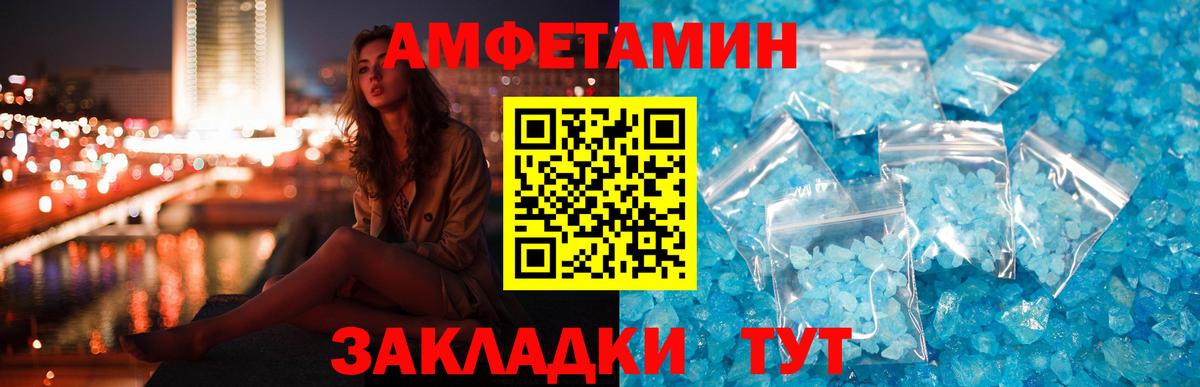 Amphetamine  Amphetamine 98%  Вход с VPN  АМФЕТАМИН  Беслан 