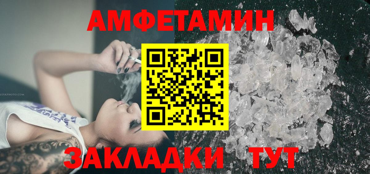 Amphetamine 98% Беслан
