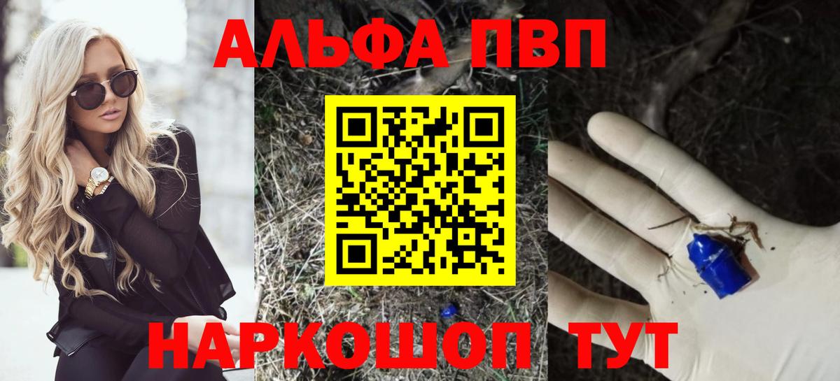 Alpha PVP СК КРИС  Alpha-PVP VHQ  Беслан  A PVP  Вход с VPN 