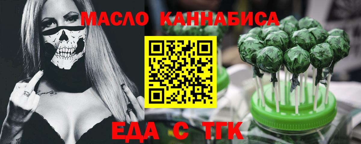 Canna-Cookies марихуана  Вход с VPN  Беслан 