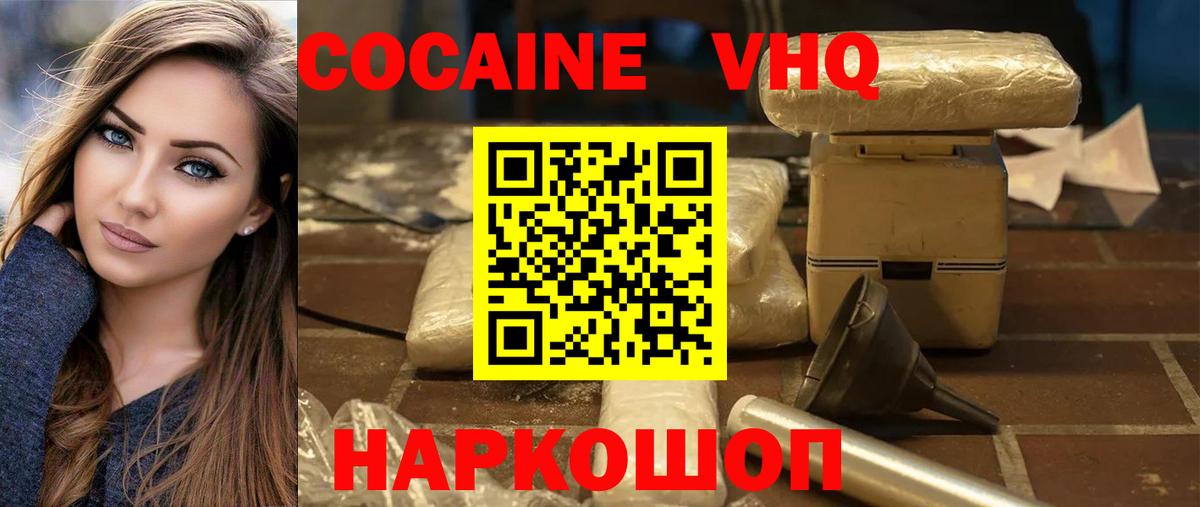 COCAIN 97% Беслан