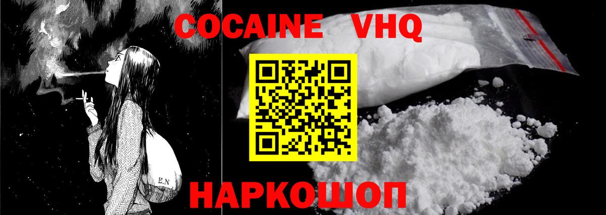 Беслан  Кокаин  Вход с VPN  КОКАИН Боливия 