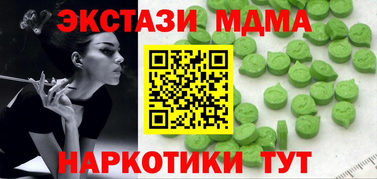 Меф МЯУ МЯУ   Марихуана  ГАШИШ  Кокаин  Беслан  APVP СК   Кодеин  Вход с VPN  ГАШИШ 