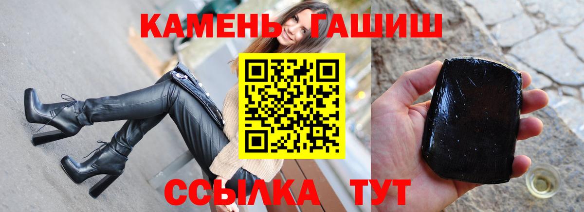 Гашиш убойный  Вход с VPN  ГАШИШ  Беслан 
