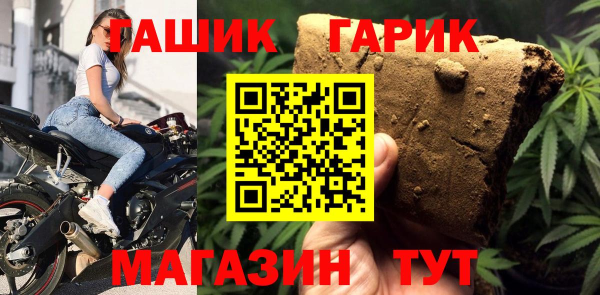 ГАШИШ хэш Беслан