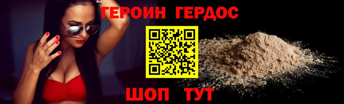Беслан  ГЕРОИН  Вход с VPN  Героин Heroin 