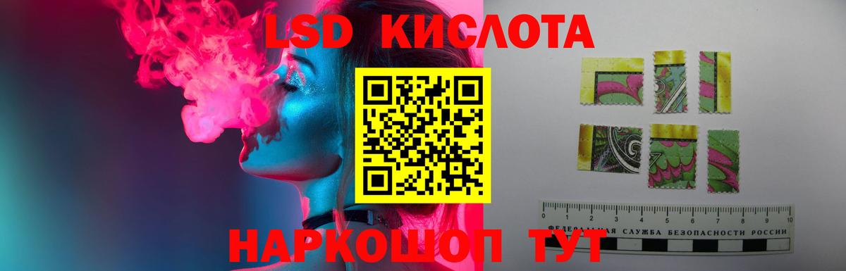 LSD-25 экстази ecstasy Беслан