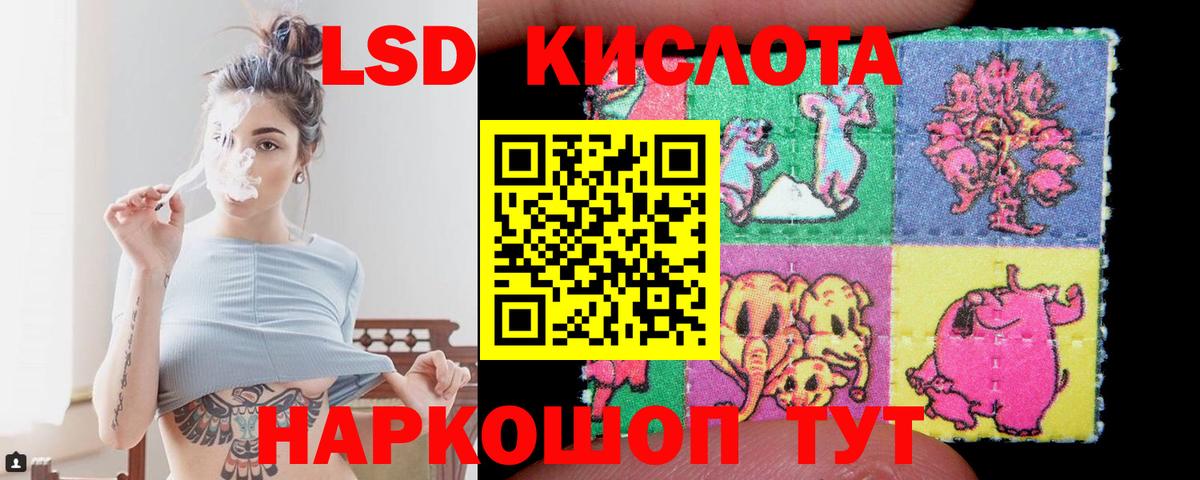 Беслан  LSD-25 экстази кислота  Вход с VPN  LSD-25 экстази ecstasy 