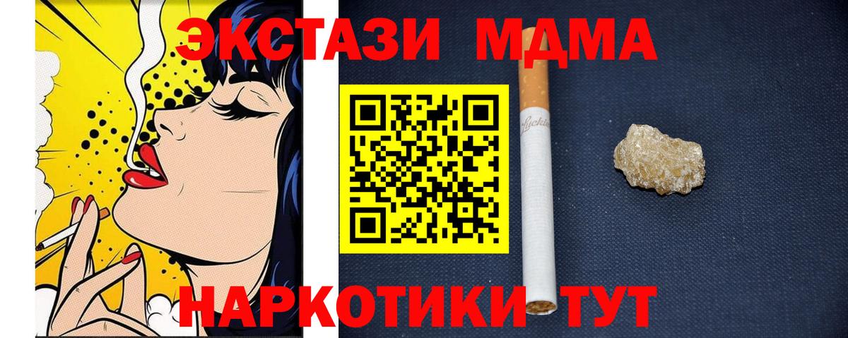 MDMA  МДМА Molly  МДМА кристаллы  Вход с VPN  Беслан 
