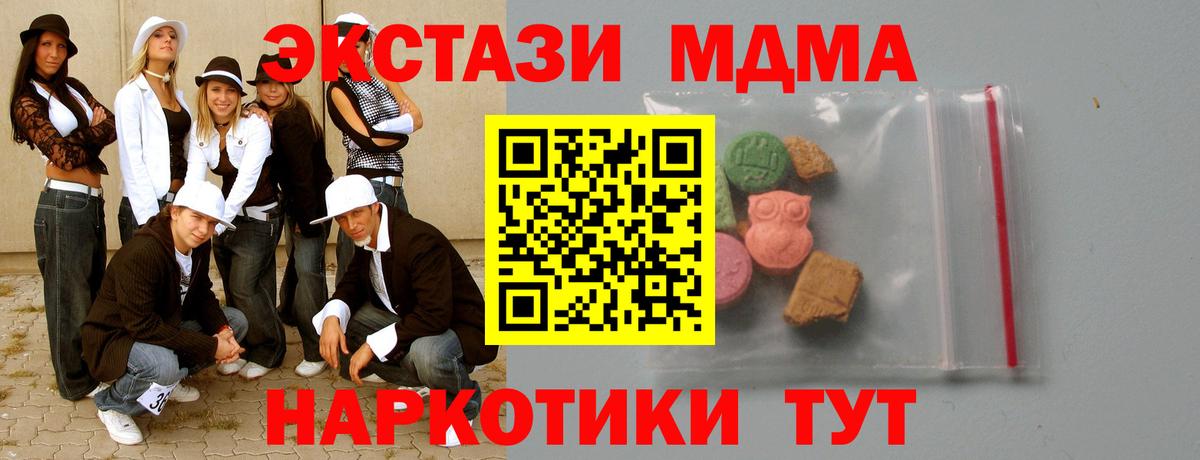 МДМА crystal Беслан