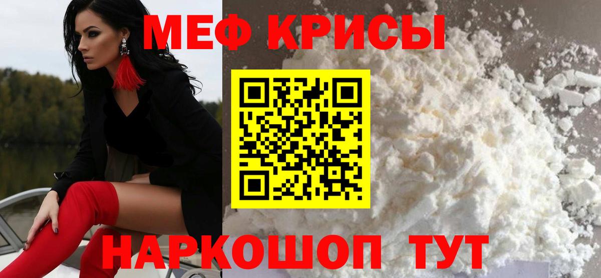 Меф мяу мяу  Беслан