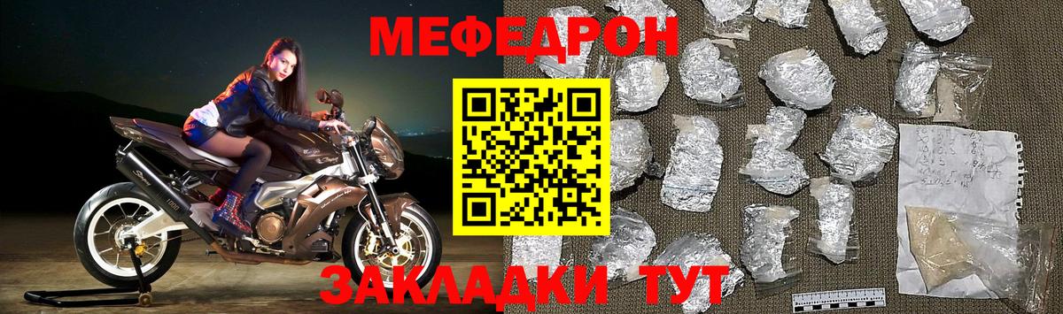 Беслан  Мефедрон мяу мяу  МЕФ  Вход с VPN 