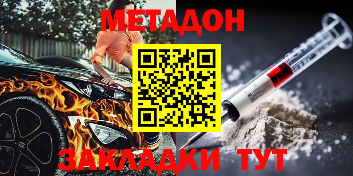 KRAKEN зеркало  Метадон мёд  Вход с VPN  Метадон methadone  Беслан 