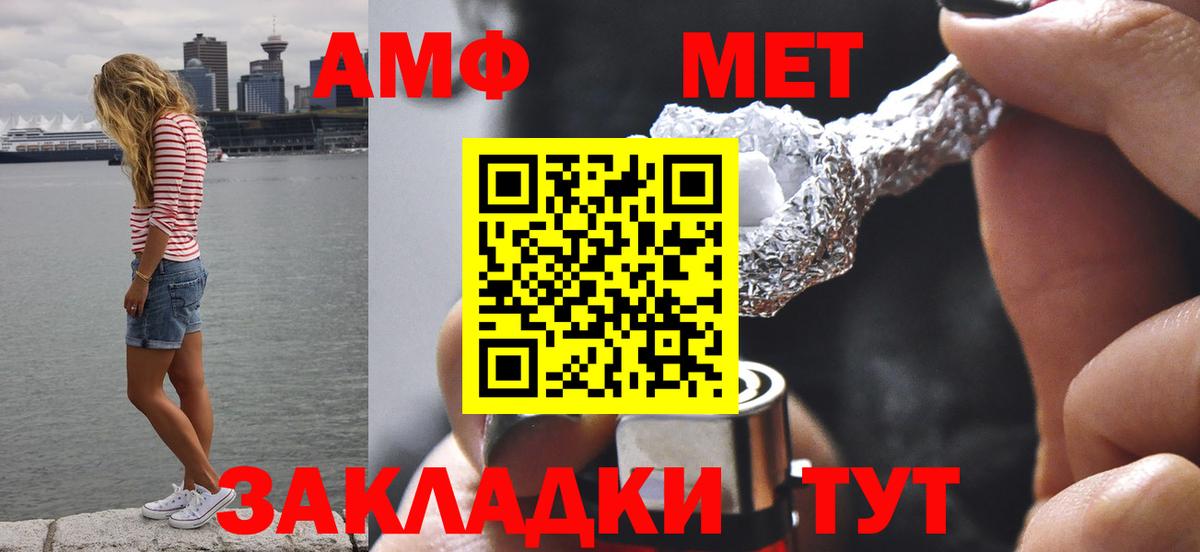 Метамфетамин винт Беслан