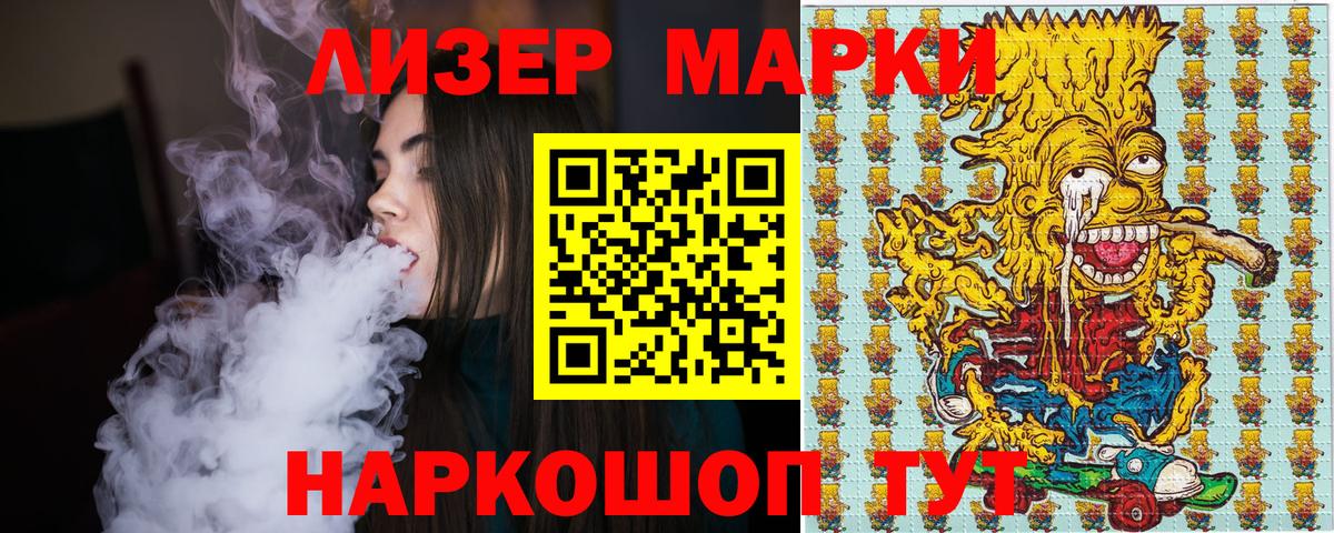 Марки N-bome 1,8мг  Наркотические марки  Марки N-bome 1,8мг  как найти закладки  Вход с VPN  Беслан 