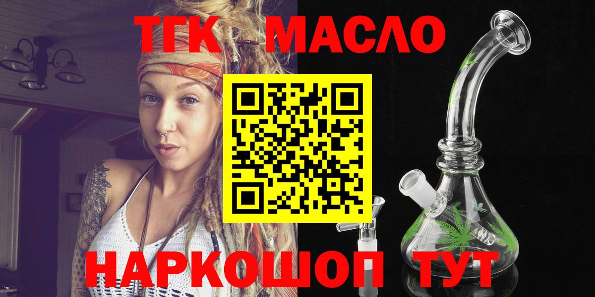 ТГК жижа Беслан