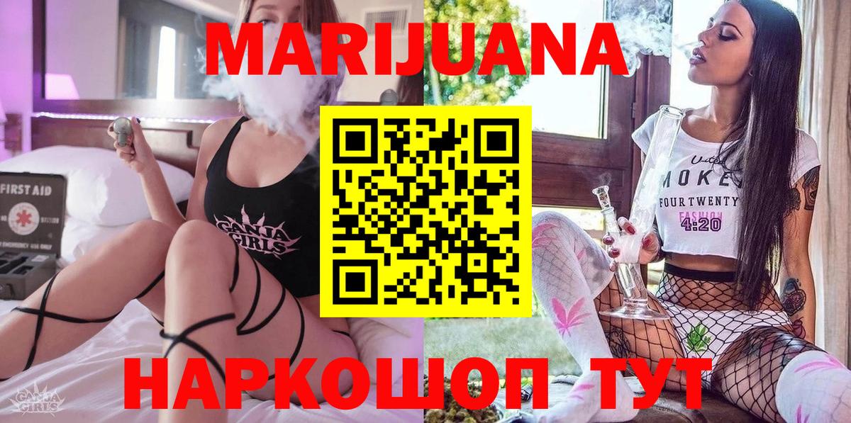 Бошки марихуана SATIVA & INDICA  Вход с VPN  Бошки Шишки план  Марихуана AK-47  Беслан 